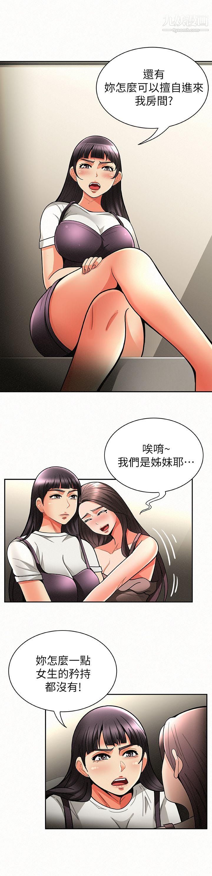 《报告夫人》漫画最新章节第7话 - 让姐姐也成为共犯免费下拉式在线观看章节第【10】张图片