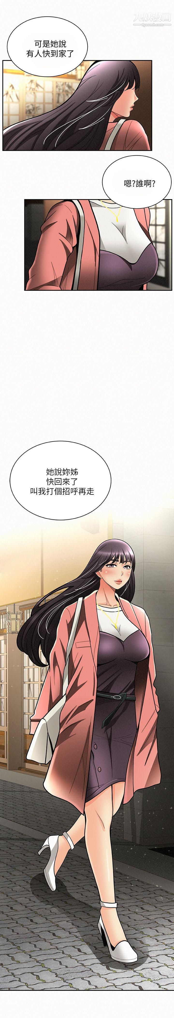 《报告夫人》漫画最新章节第7话 - 让姐姐也成为共犯免费下拉式在线观看章节第【1】张图片