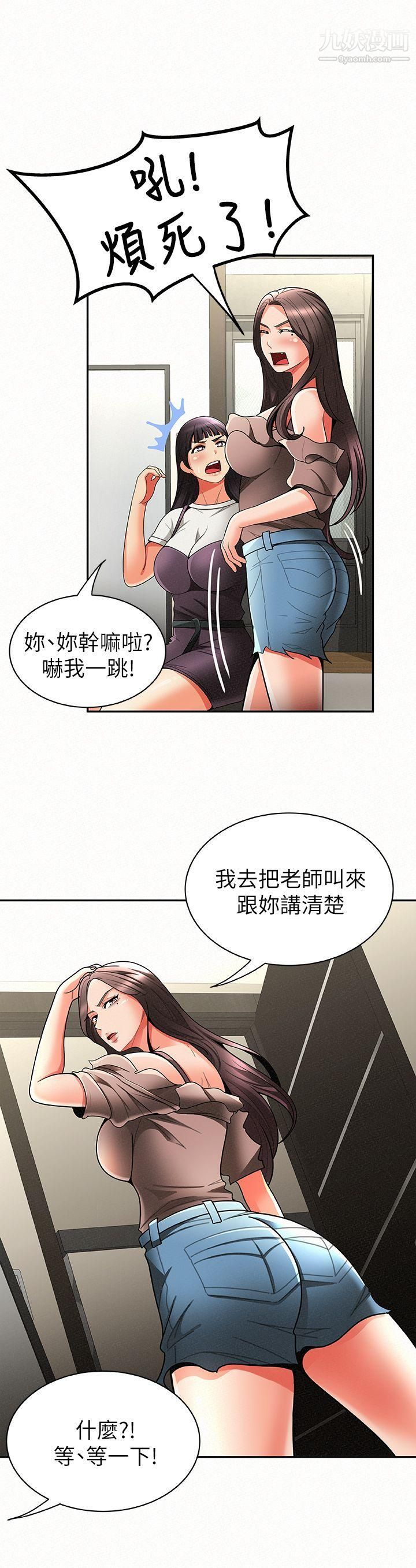 《报告夫人》漫画最新章节第7话 - 让姐姐也成为共犯免费下拉式在线观看章节第【15】张图片