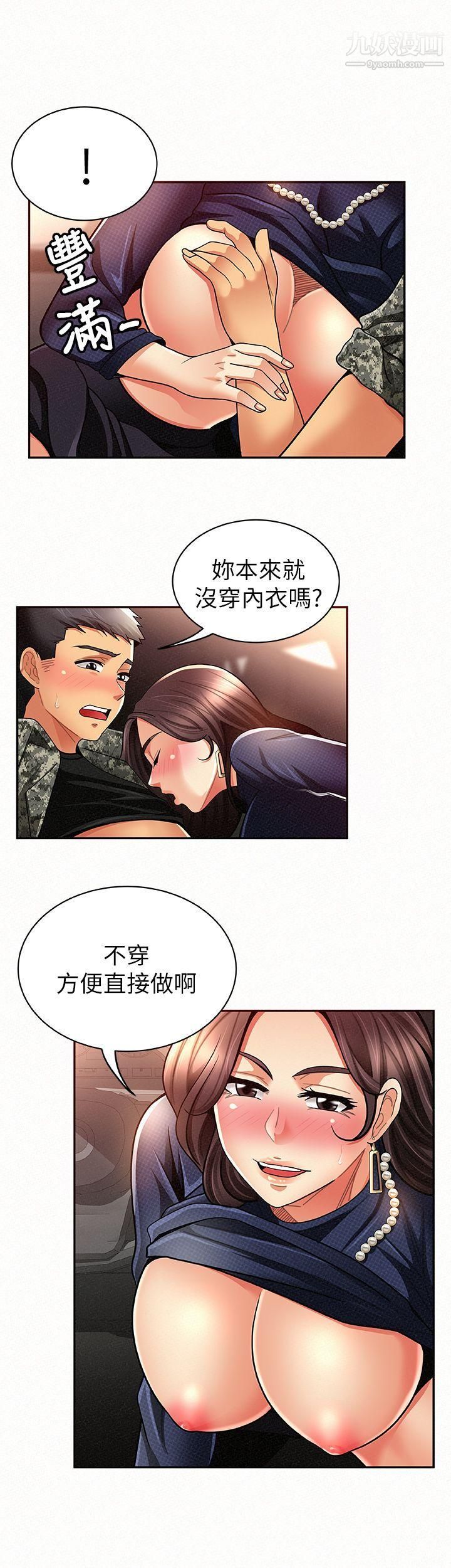 《报告夫人》漫画最新章节第8话 - 别管女儿了，专心对我免费下拉式在线观看章节第【15】张图片