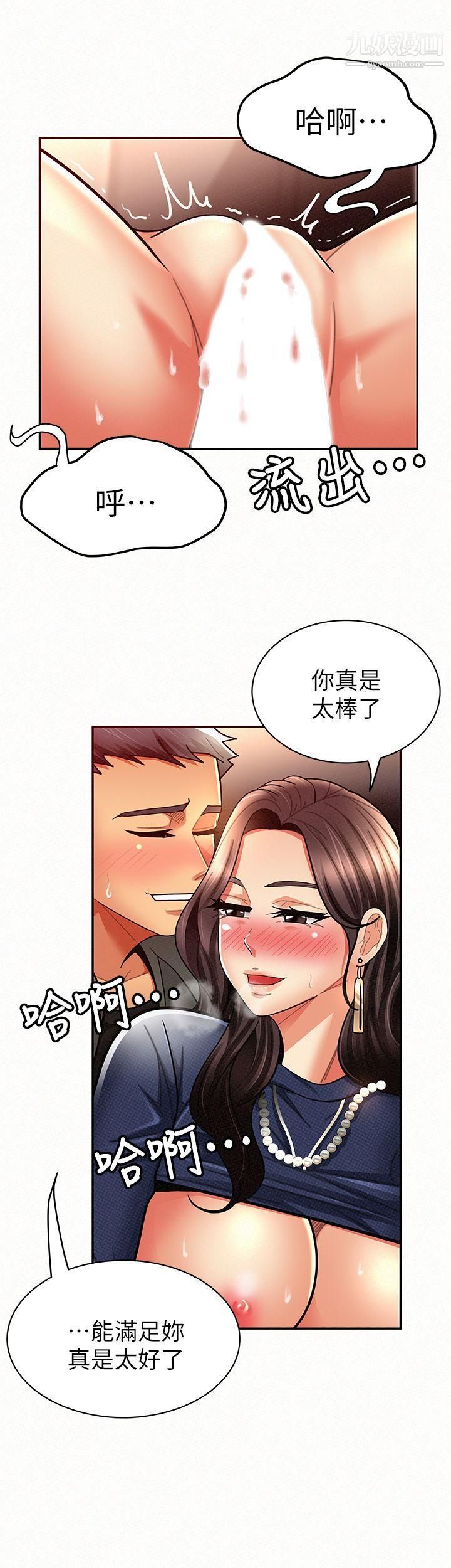 《报告夫人》漫画最新章节第8话 - 别管女儿了，专心对我免费下拉式在线观看章节第【22】张图片