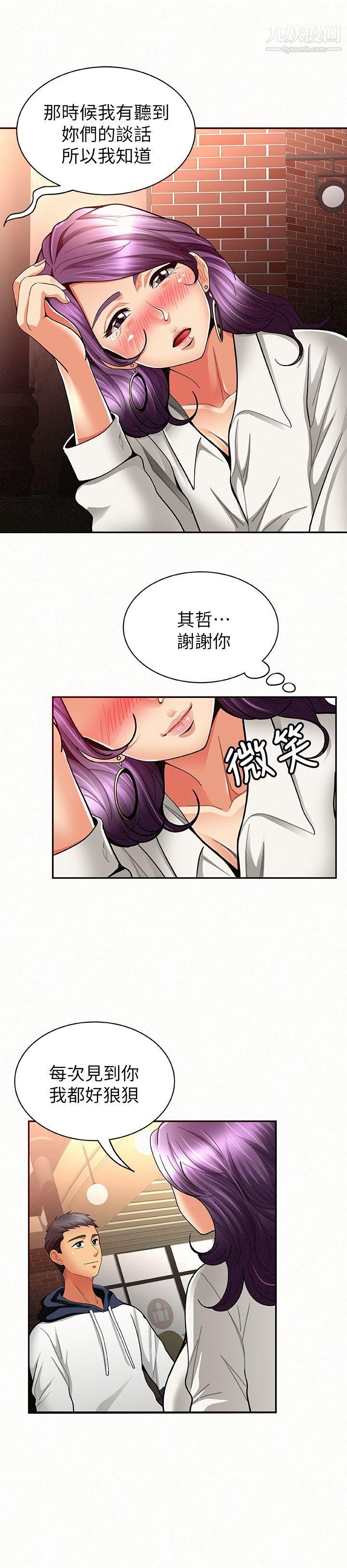 《报告夫人》漫画最新章节第8话 - 别管女儿了，专心对我免费下拉式在线观看章节第【29】张图片