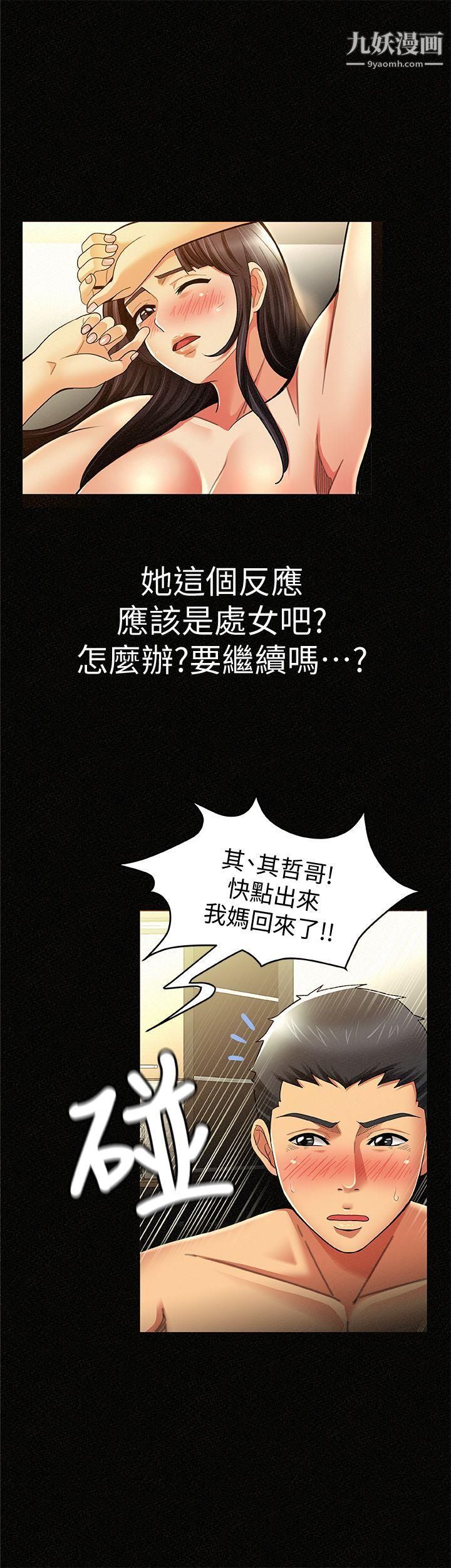 《报告夫人》漫画最新章节第8话 - 别管女儿了，专心对我免费下拉式在线观看章节第【6】张图片