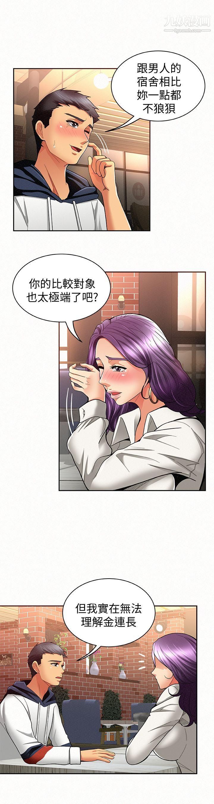 《报告夫人》漫画最新章节第8话 - 别管女儿了，专心对我免费下拉式在线观看章节第【30】张图片