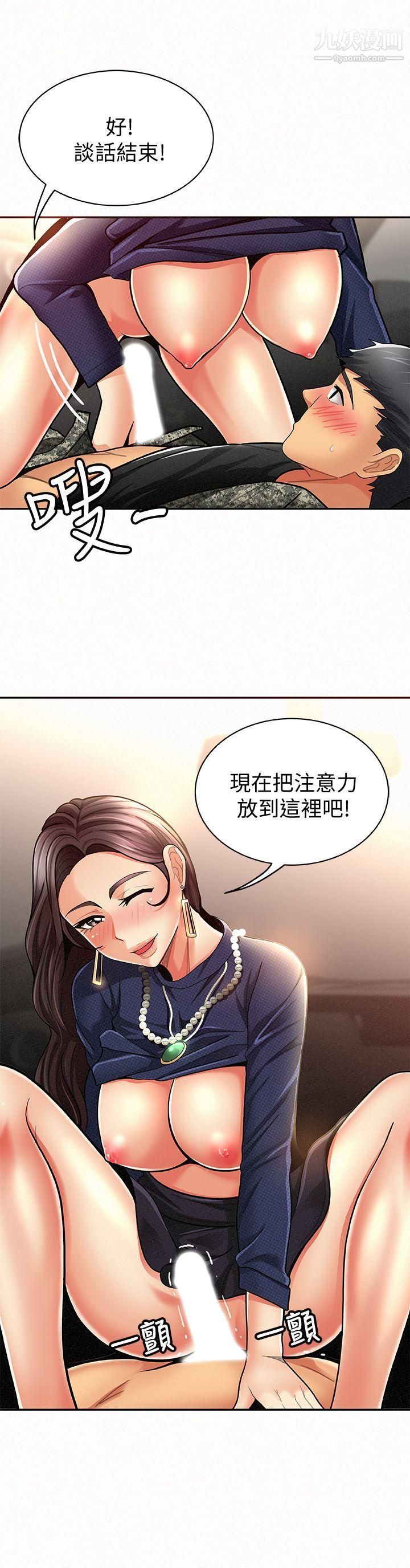 《报告夫人》漫画最新章节第8话 - 别管女儿了，专心对我免费下拉式在线观看章节第【9】张图片