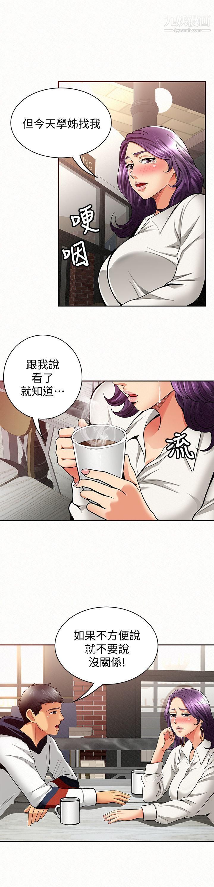 《报告夫人》漫画最新章节第8话 - 别管女儿了，专心对我免费下拉式在线观看章节第【28】张图片