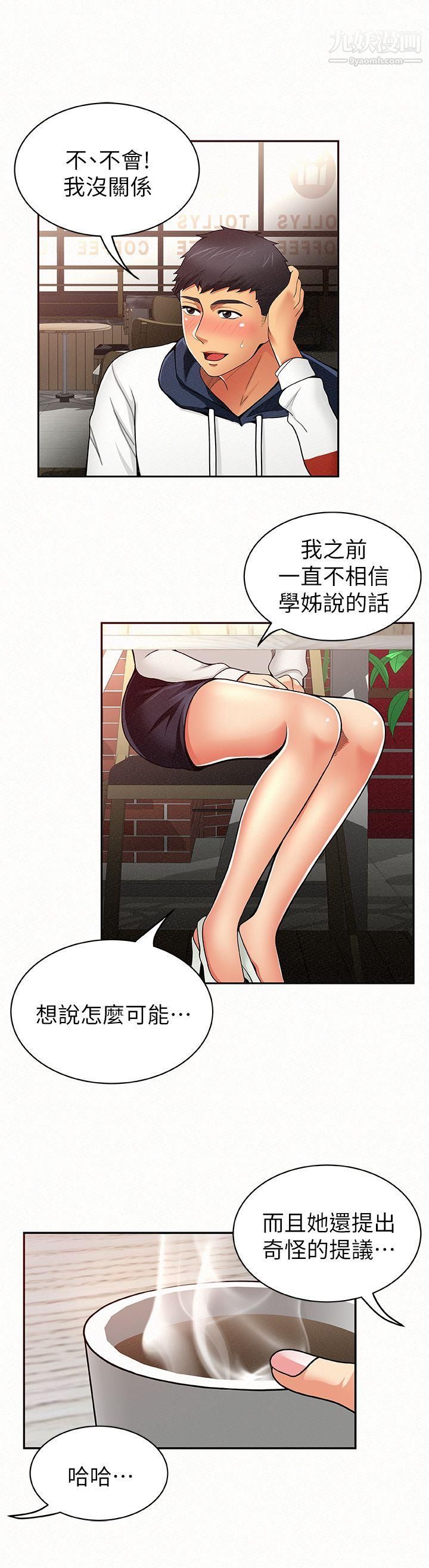 《报告夫人》漫画最新章节第8话 - 别管女儿了，专心对我免费下拉式在线观看章节第【27】张图片