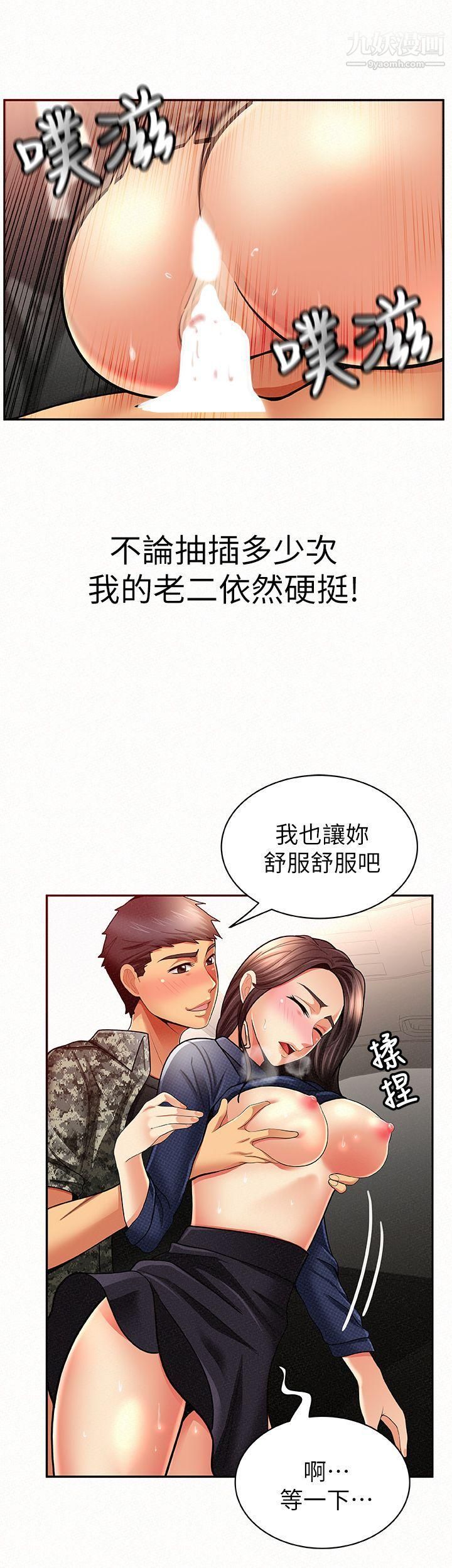 《报告夫人》漫画最新章节第8话 - 别管女儿了，专心对我免费下拉式在线观看章节第【18】张图片