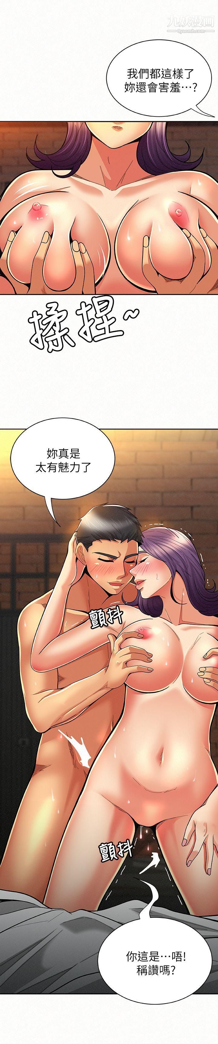 《报告夫人》漫画最新章节第9话 - 身心寂寞的有夫之妇免费下拉式在线观看章节第【18】张图片