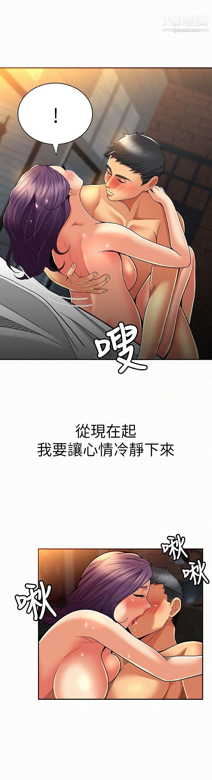 《报告夫人》漫画最新章节第9话 - 身心寂寞的有夫之妇免费下拉式在线观看章节第【16】张图片