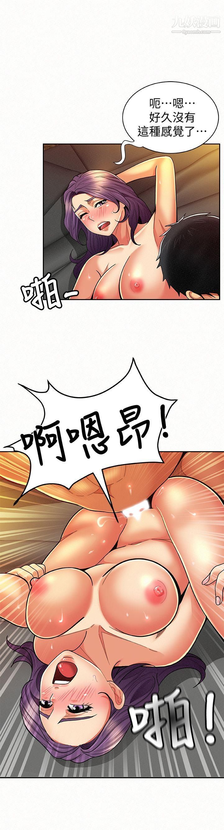 《报告夫人》漫画最新章节第9话 - 身心寂寞的有夫之妇免费下拉式在线观看章节第【26】张图片