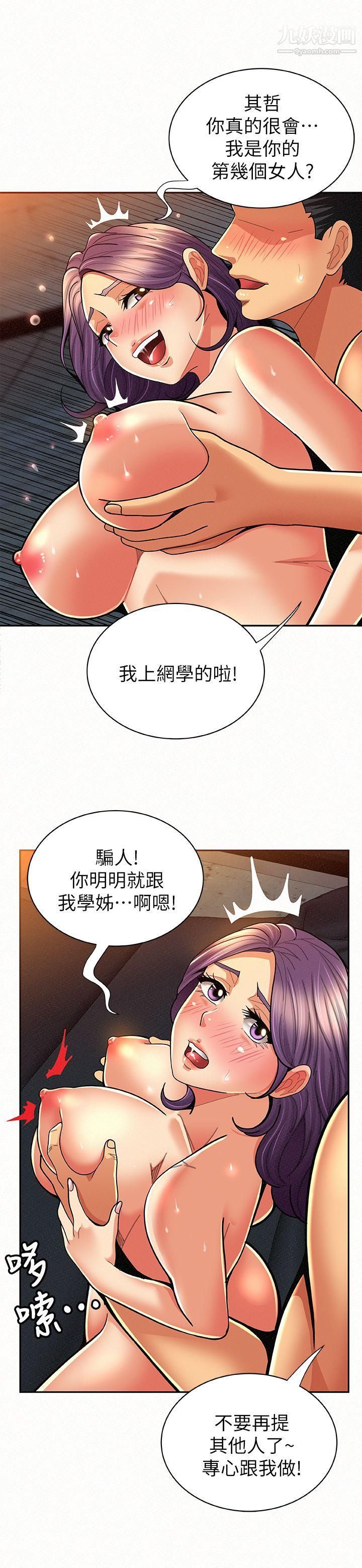 《报告夫人》漫画最新章节第9话 - 身心寂寞的有夫之妇免费下拉式在线观看章节第【19】张图片