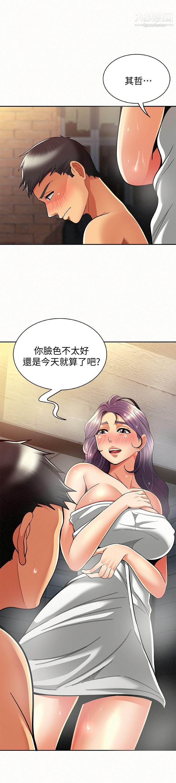 《报告夫人》漫画最新章节第9话 - 身心寂寞的有夫之妇免费下拉式在线观看章节第【12】张图片