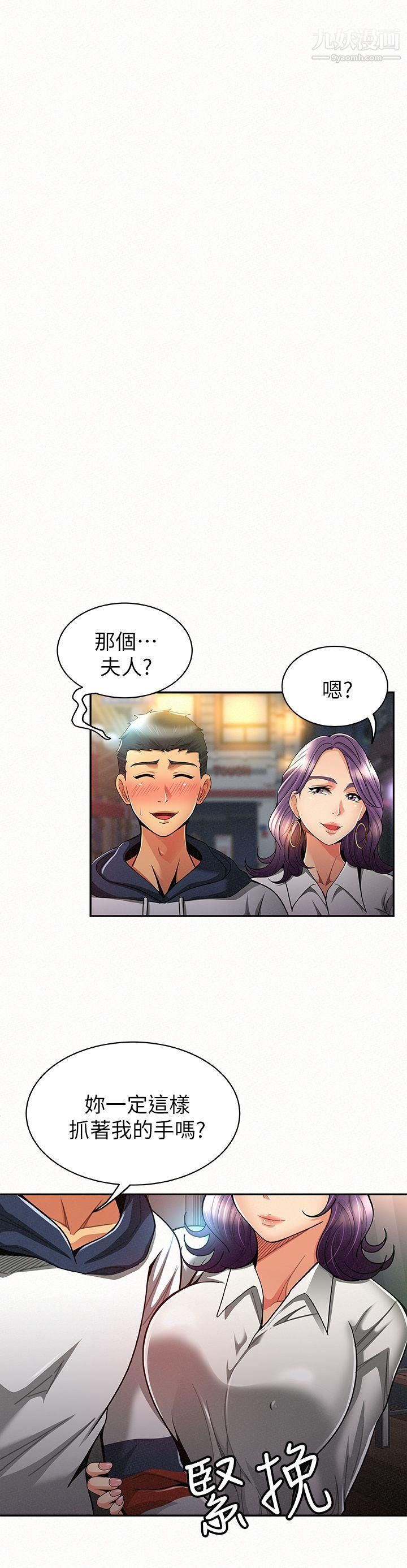 《报告夫人》漫画最新章节第9话 - 身心寂寞的有夫之妇免费下拉式在线观看章节第【3】张图片