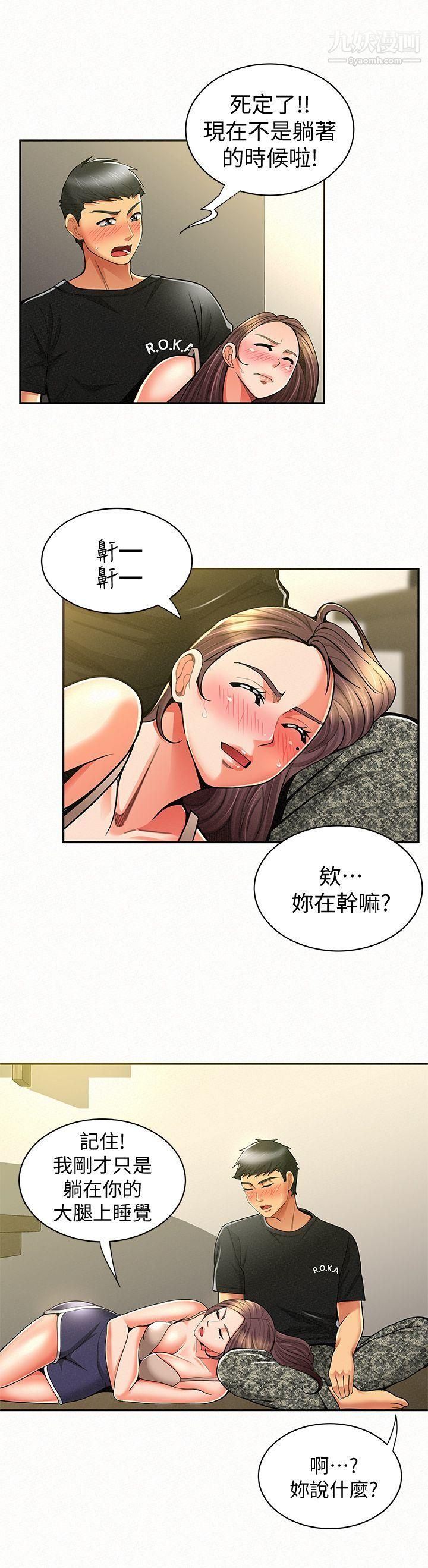 《报告夫人》漫画最新章节第11话 - 终于到手的诱惑机会免费下拉式在线观看章节第【3】张图片