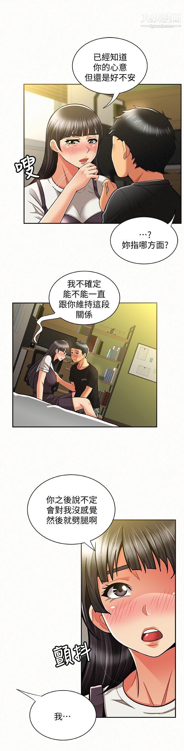 《报告夫人》漫画最新章节第11话 - 终于到手的诱惑机会免费下拉式在线观看章节第【27】张图片