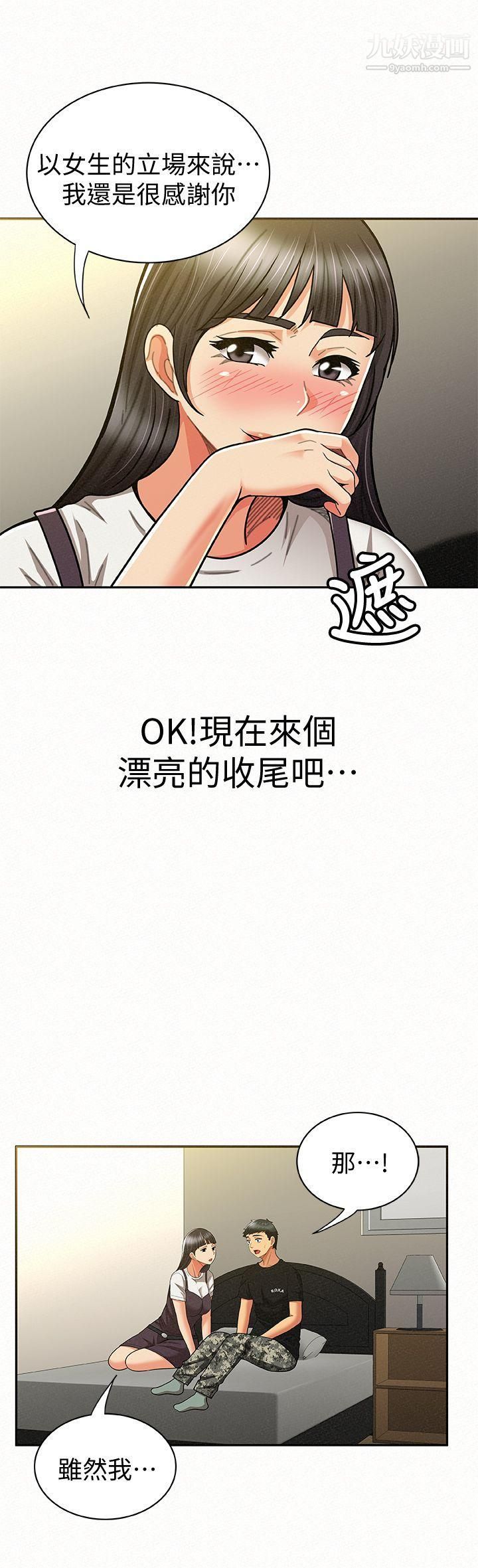 《报告夫人》漫画最新章节第11话 - 终于到手的诱惑机会免费下拉式在线观看章节第【26】张图片