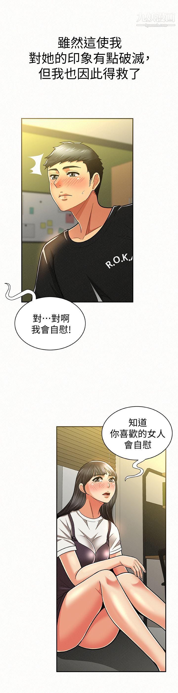 《报告夫人》漫画最新章节第11话 - 终于到手的诱惑机会免费下拉式在线观看章节第【22】张图片