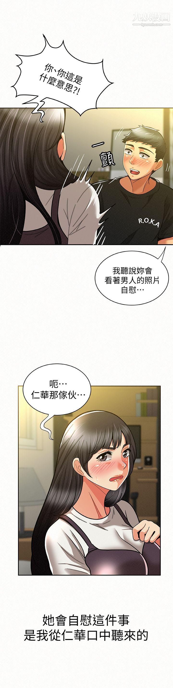 《报告夫人》漫画最新章节第11话 - 终于到手的诱惑机会免费下拉式在线观看章节第【20】张图片