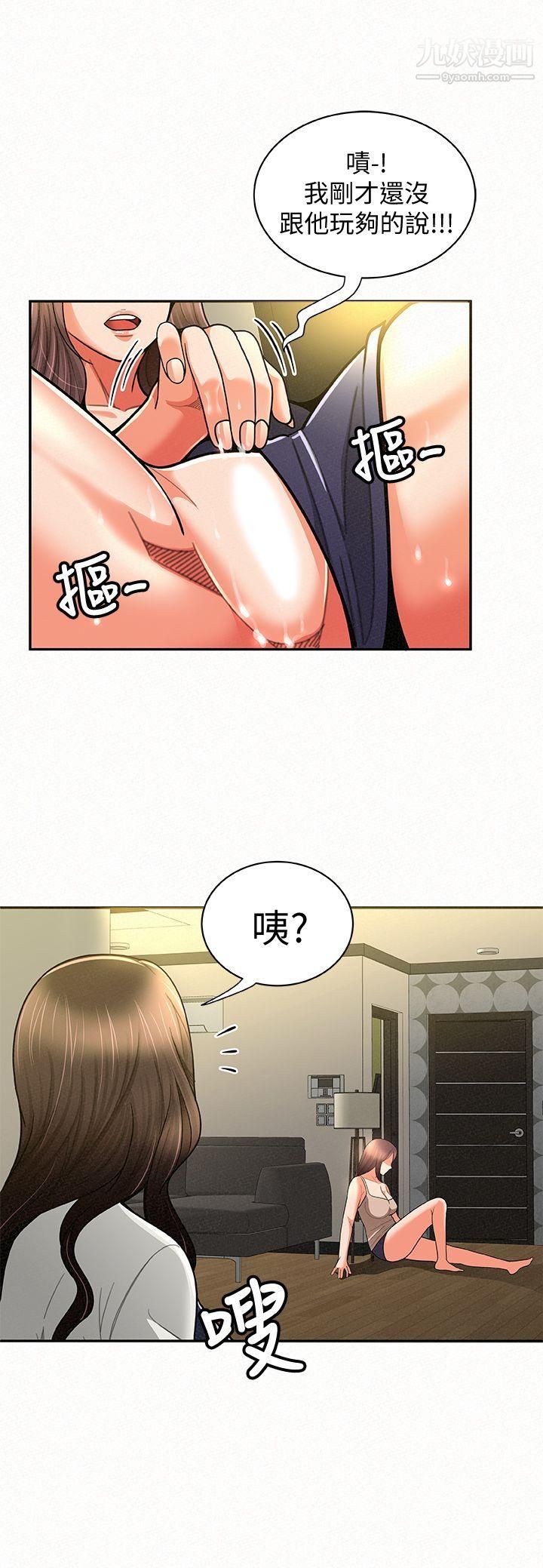 《报告夫人》漫画最新章节第11话 - 终于到手的诱惑机会免费下拉式在线观看章节第【33】张图片