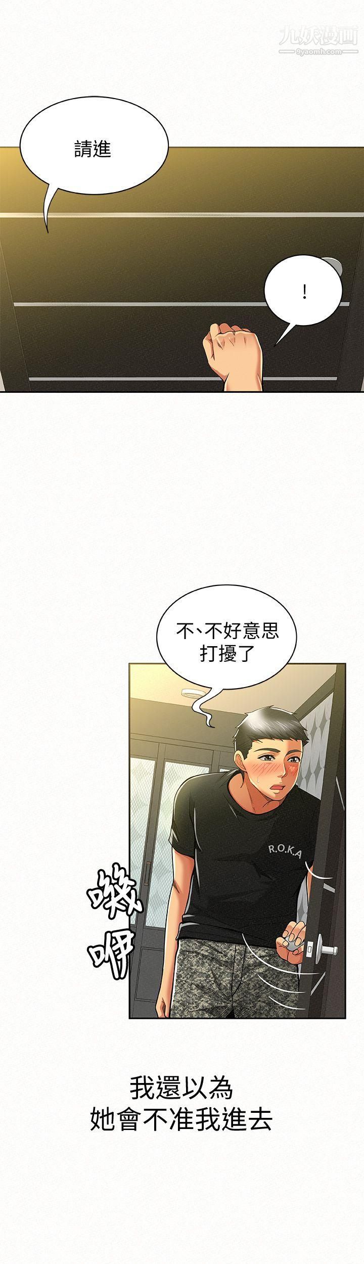 《报告夫人》漫画最新章节第11话 - 终于到手的诱惑机会免费下拉式在线观看章节第【8】张图片