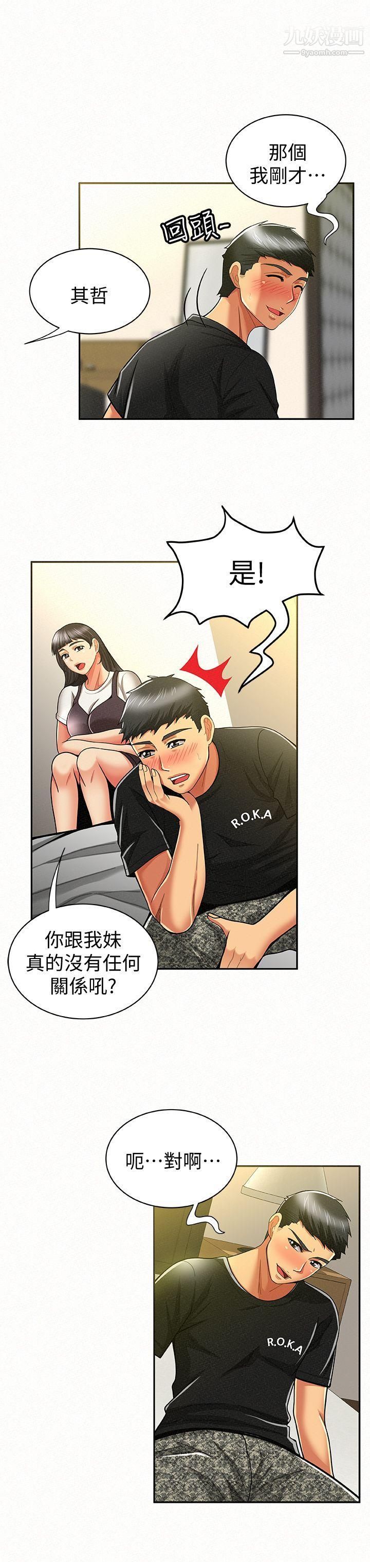 《报告夫人》漫画最新章节第11话 - 终于到手的诱惑机会免费下拉式在线观看章节第【11】张图片