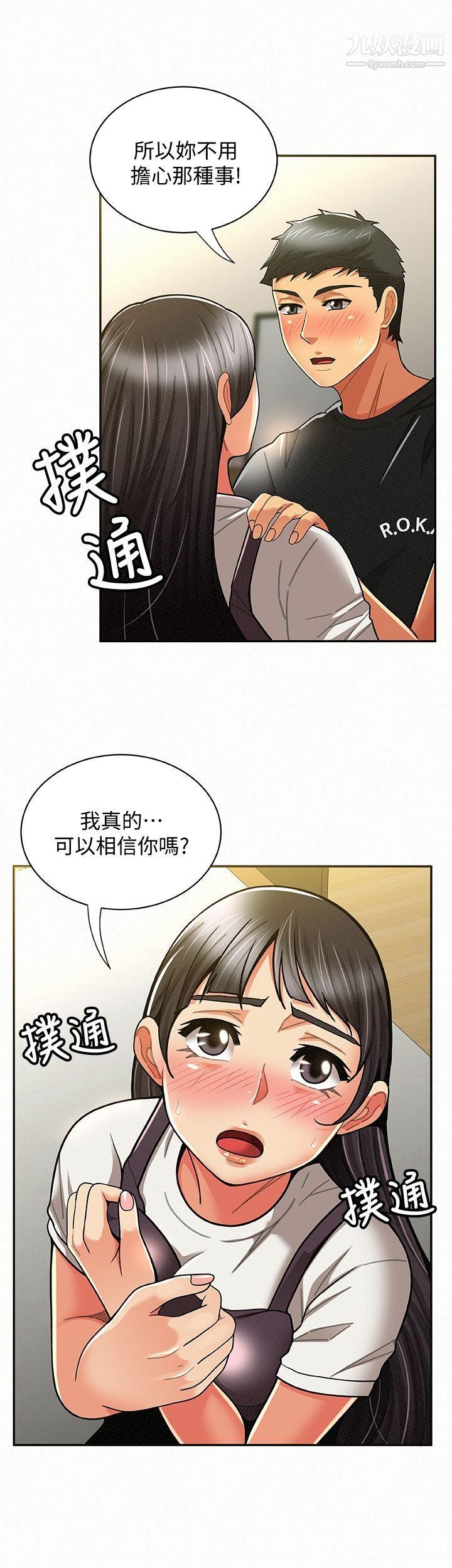 《报告夫人》漫画最新章节第11话 - 终于到手的诱惑机会免费下拉式在线观看章节第【30】张图片