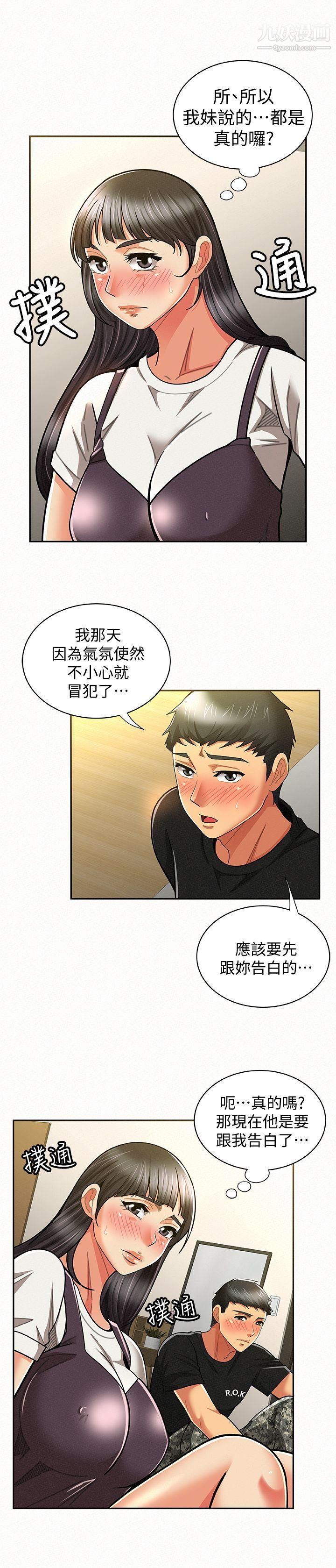 《报告夫人》漫画最新章节第11话 - 终于到手的诱惑机会免费下拉式在线观看章节第【17】张图片