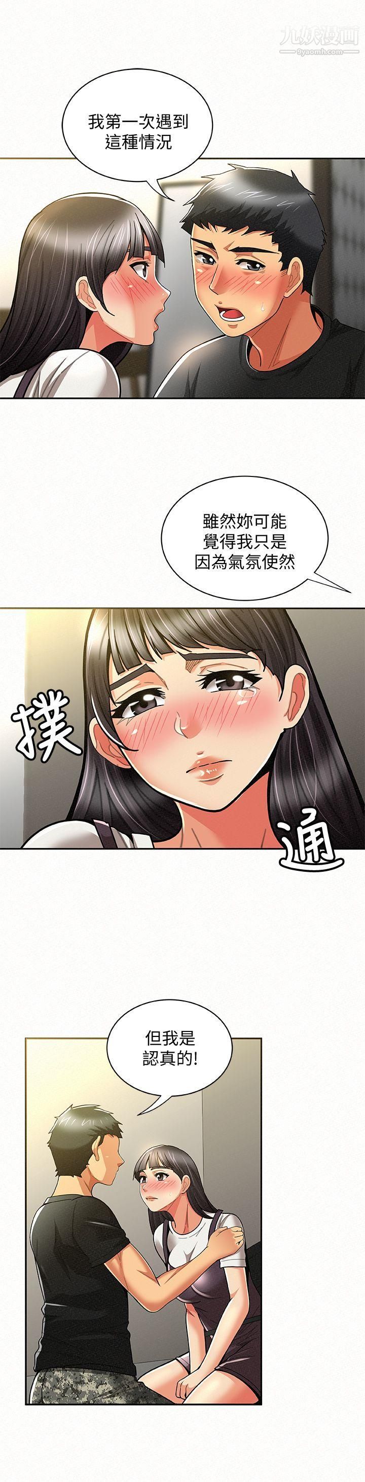 《报告夫人》漫画最新章节第11话 - 终于到手的诱惑机会免费下拉式在线观看章节第【29】张图片