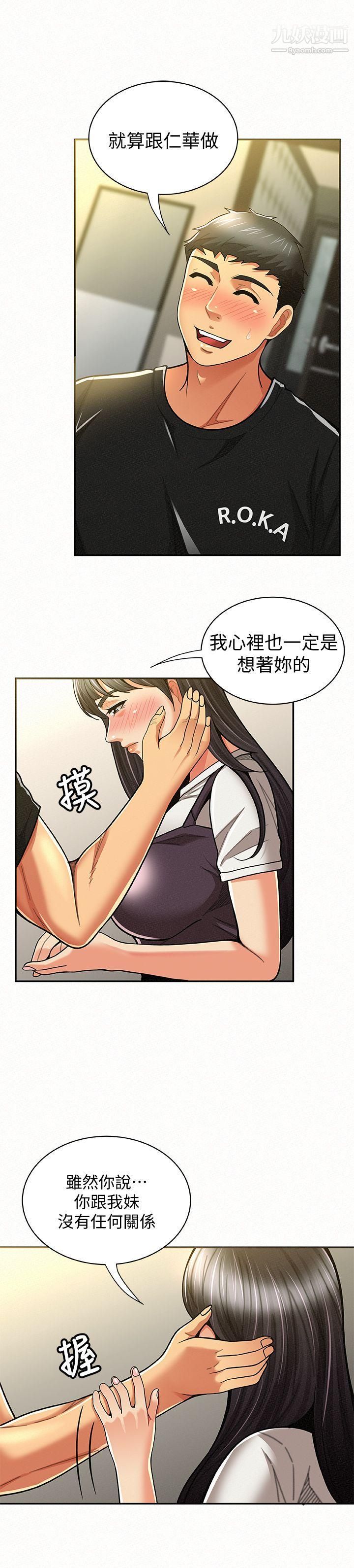 《报告夫人》漫画最新章节第11话 - 终于到手的诱惑机会免费下拉式在线观看章节第【24】张图片