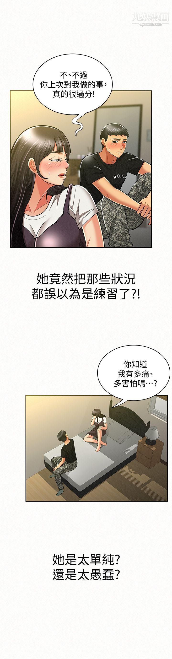 《报告夫人》漫画最新章节第11话 - 终于到手的诱惑机会免费下拉式在线观看章节第【14】张图片