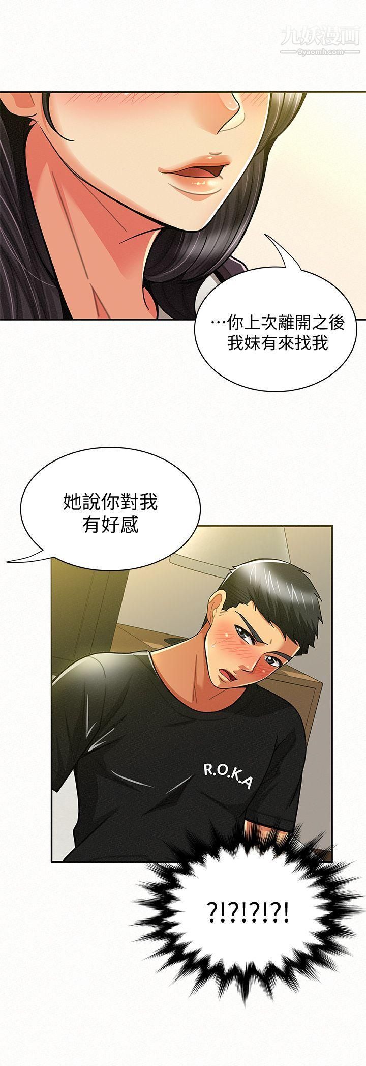 《报告夫人》漫画最新章节第11话 - 终于到手的诱惑机会免费下拉式在线观看章节第【12】张图片