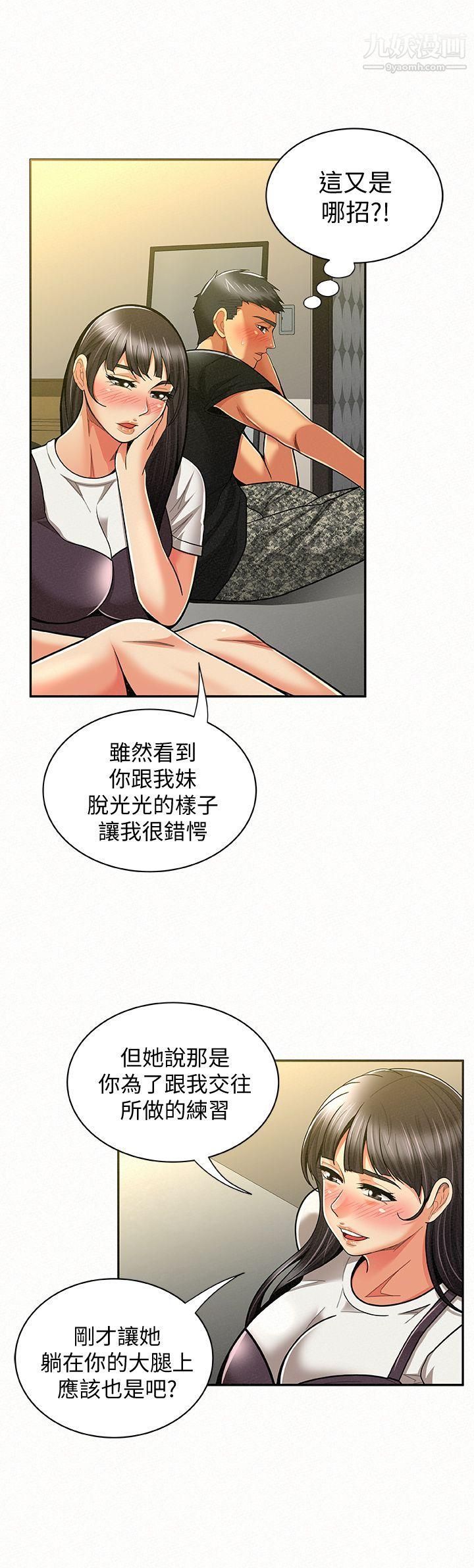 《报告夫人》漫画最新章节第11话 - 终于到手的诱惑机会免费下拉式在线观看章节第【13】张图片