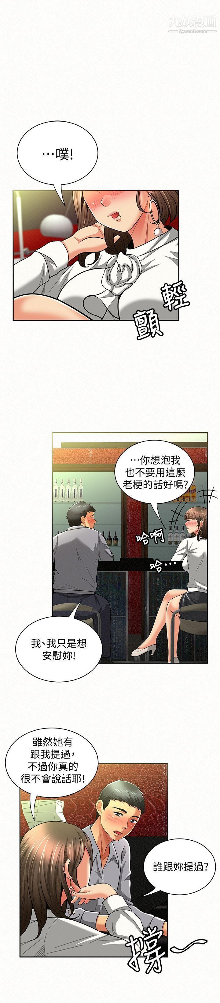 《报告夫人》漫画最新章节第14话 - 听说你很行?免费下拉式在线观看章节第【22】张图片