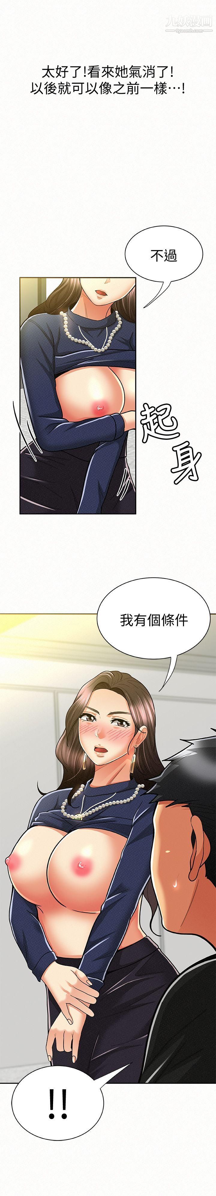 《报告夫人》漫画最新章节第14话 - 听说你很行?免费下拉式在线观看章节第【2】张图片