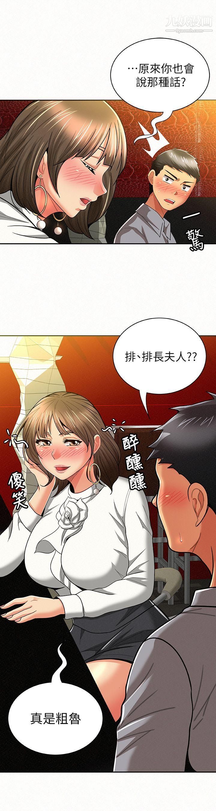 《报告夫人》漫画最新章节第14话 - 听说你很行?免费下拉式在线观看章节第【15】张图片