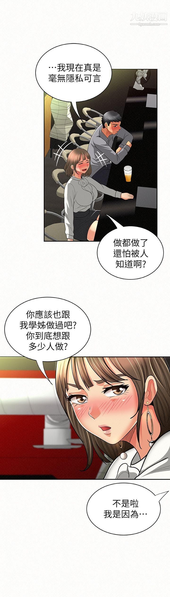 《报告夫人》漫画最新章节第14话 - 听说你很行?免费下拉式在线观看章节第【24】张图片