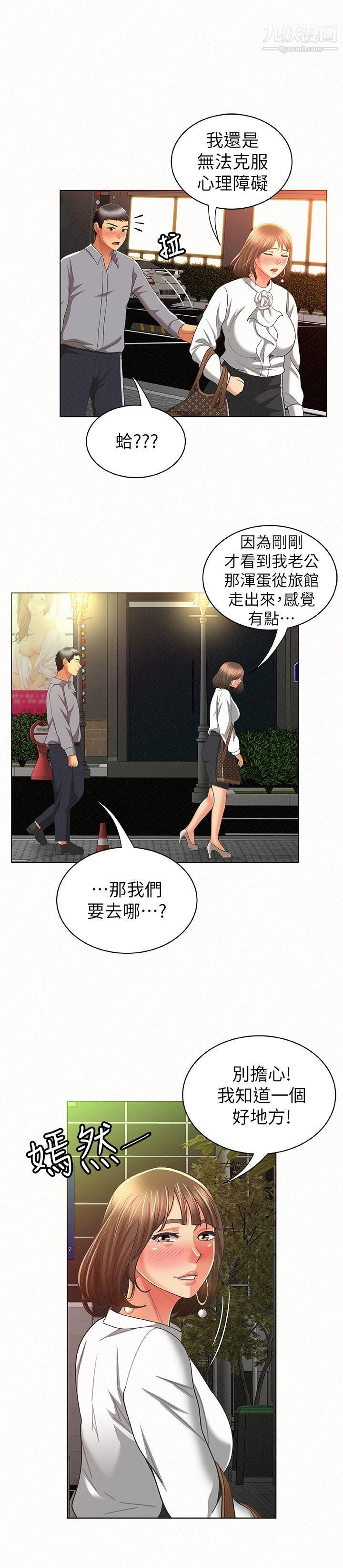 《报告夫人》漫画最新章节第14话 - 听说你很行?免费下拉式在线观看章节第【30】张图片