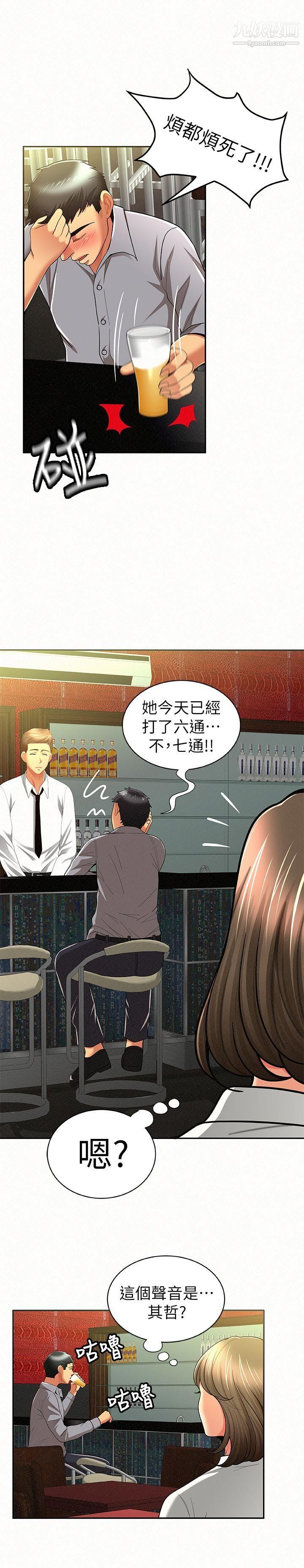 《报告夫人》漫画最新章节第14话 - 听说你很行?免费下拉式在线观看章节第【13】张图片