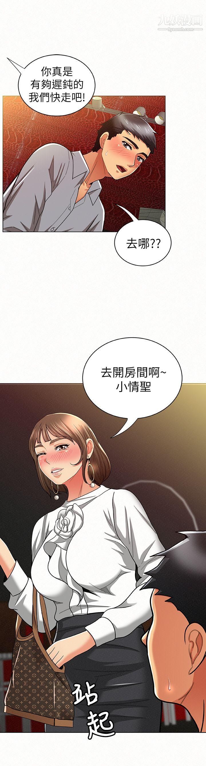 《报告夫人》漫画最新章节第14话 - 听说你很行?免费下拉式在线观看章节第【28】张图片