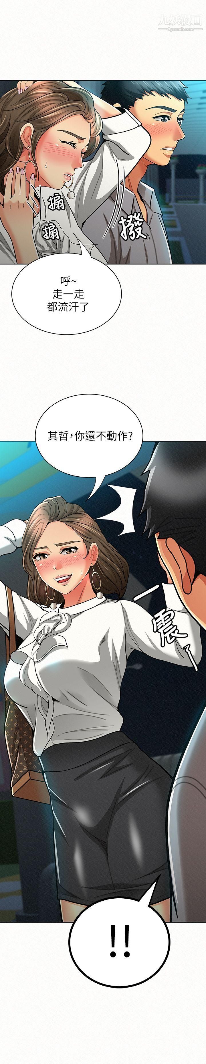 《报告夫人》漫画最新章节第14话 - 听说你很行?免费下拉式在线观看章节第【33】张图片