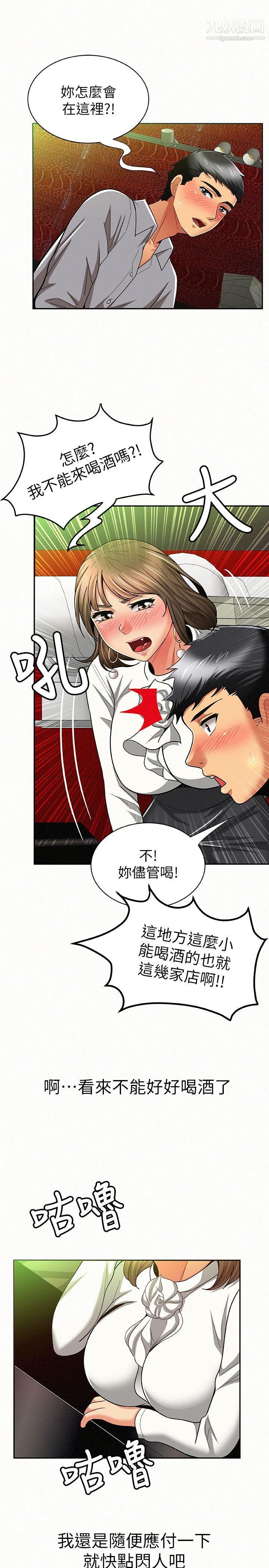 《报告夫人》漫画最新章节第14话 - 听说你很行?免费下拉式在线观看章节第【16】张图片