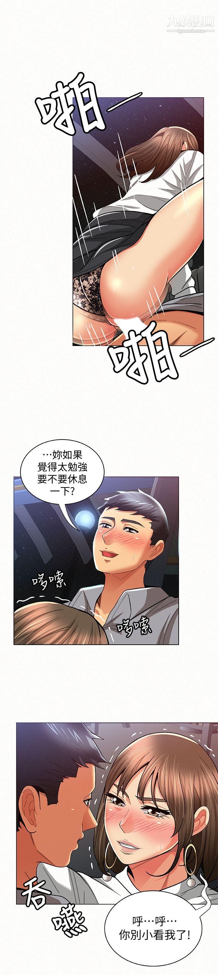 《报告夫人》漫画最新章节第15话 - 排长夫人的实战教学免费下拉式在线观看章节第【20】张图片