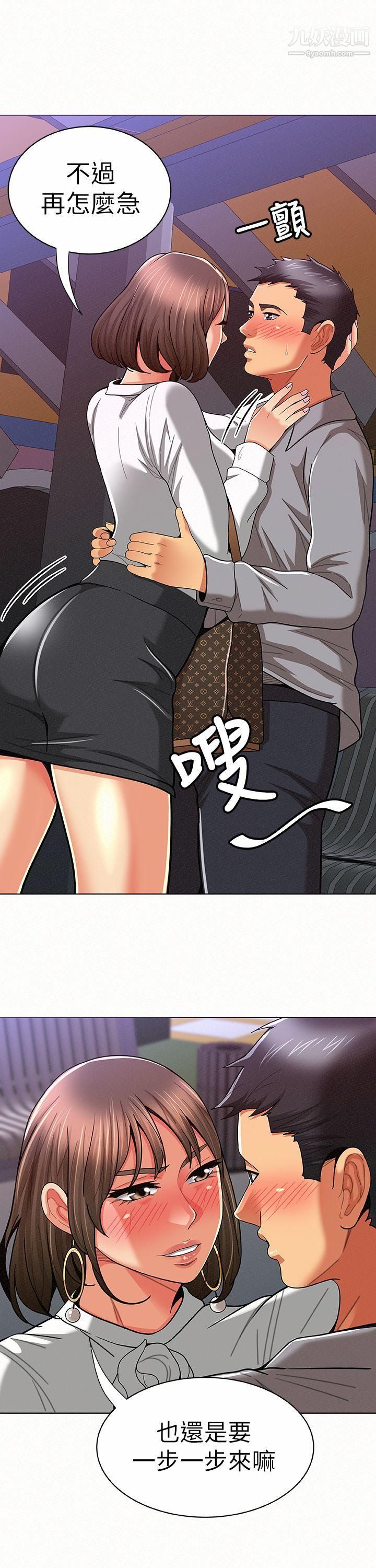 《报告夫人》漫画最新章节第15话 - 排长夫人的实战教学免费下拉式在线观看章节第【5】张图片