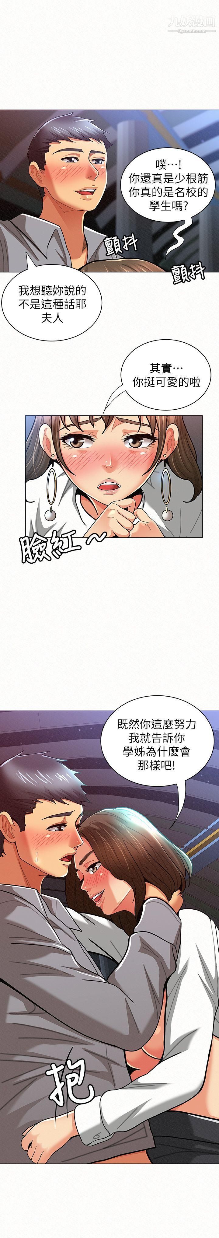 《报告夫人》漫画最新章节第15话 - 排长夫人的实战教学免费下拉式在线观看章节第【31】张图片