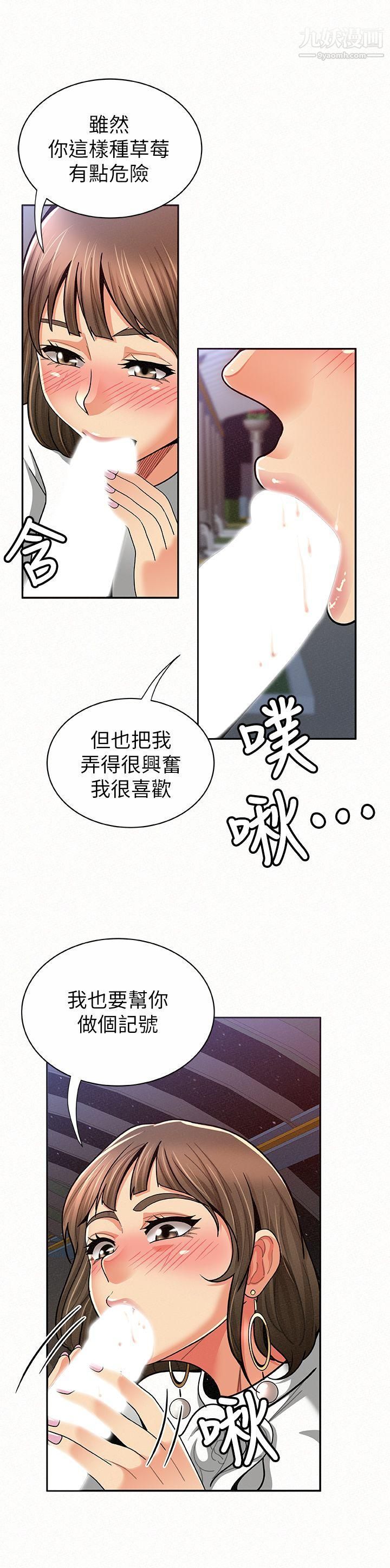 《报告夫人》漫画最新章节第15话 - 排长夫人的实战教学免费下拉式在线观看章节第【12】张图片