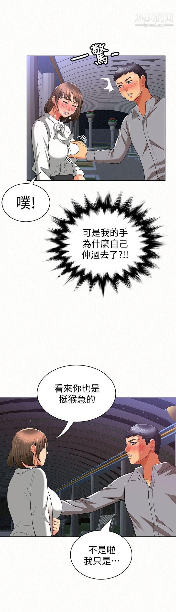 《报告夫人》漫画最新章节第15话 - 排长夫人的实战教学免费下拉式在线观看章节第【4】张图片