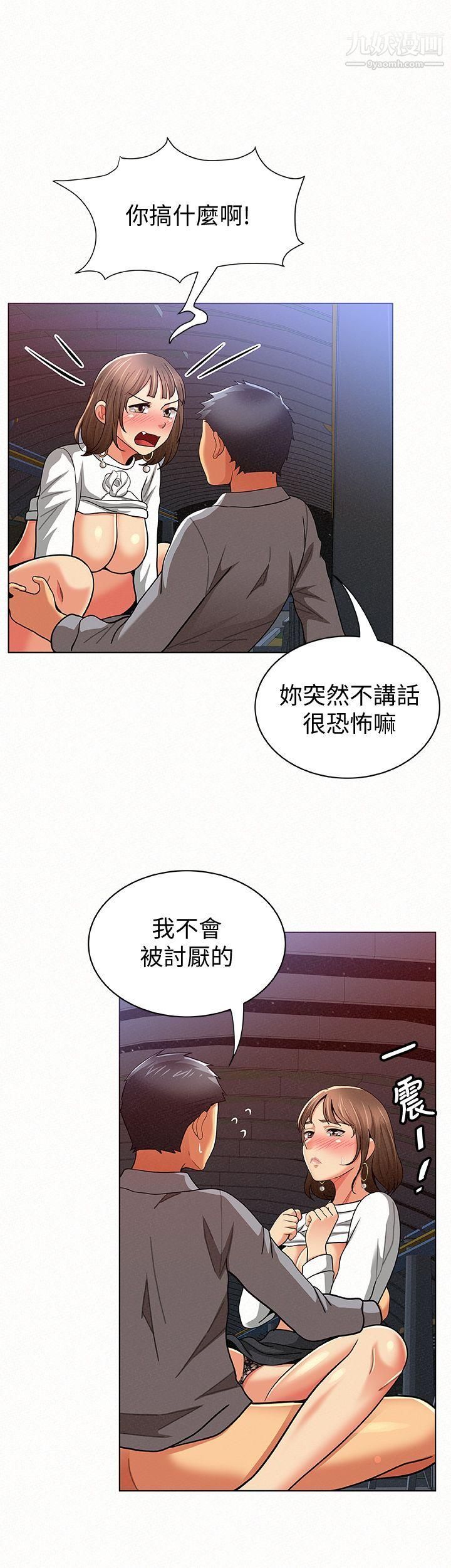 《报告夫人》漫画最新章节第15话 - 排长夫人的实战教学免费下拉式在线观看章节第【30】张图片