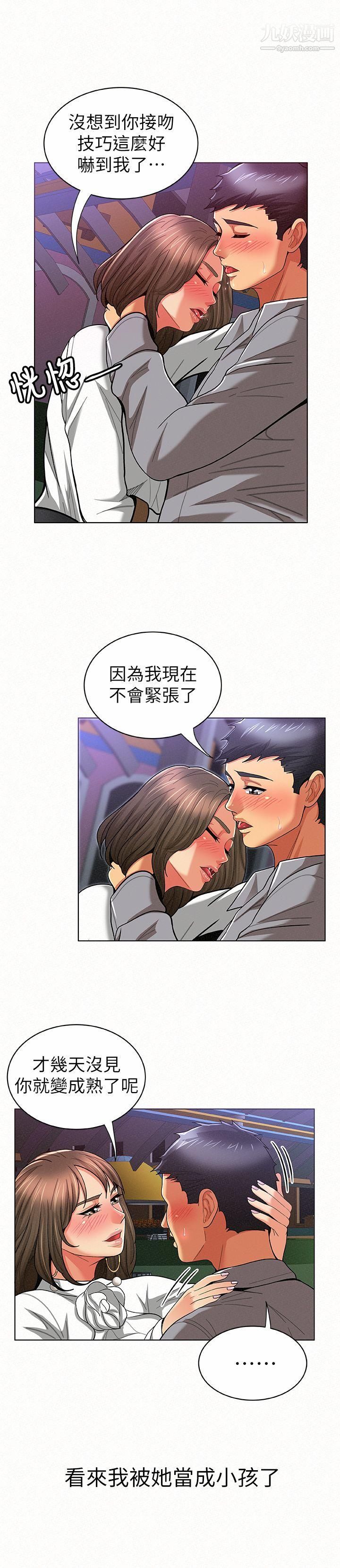 《报告夫人》漫画最新章节第15话 - 排长夫人的实战教学免费下拉式在线观看章节第【7】张图片