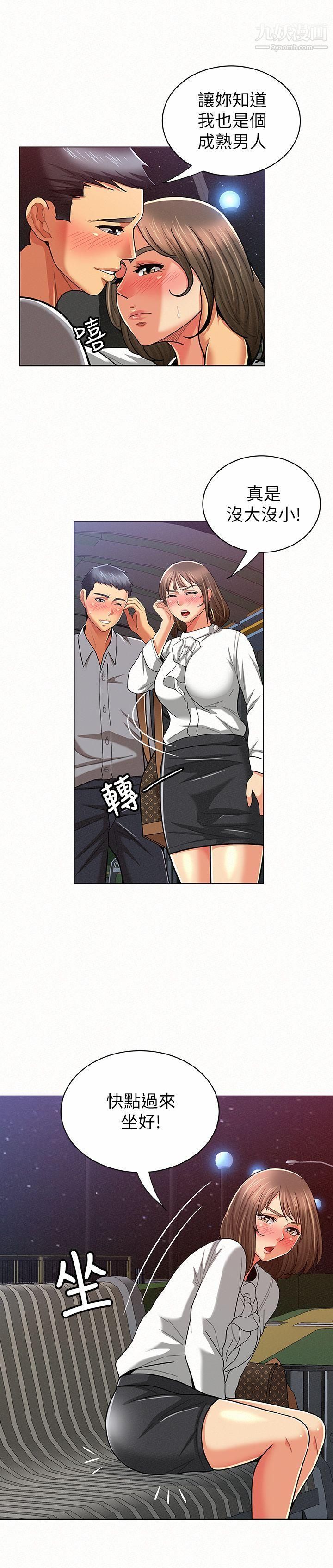 《报告夫人》漫画最新章节第15话 - 排长夫人的实战教学免费下拉式在线观看章节第【10】张图片